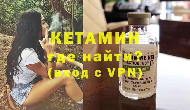 КЕТАМИН VHQ  Йошкар-Ола 